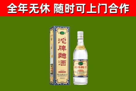 泸县区回收沱牌曲酒