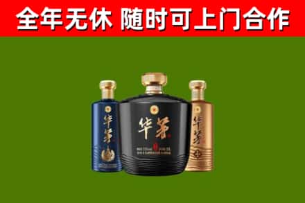 泸县区回收华茅