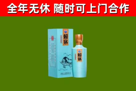 泸县区回收赖茅